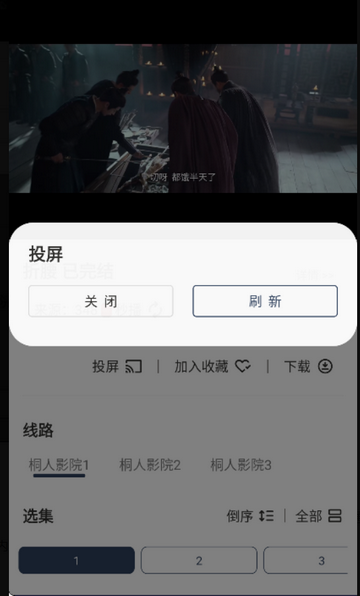 桐人影院竖屏版下载 桐人影院竖屏版下载