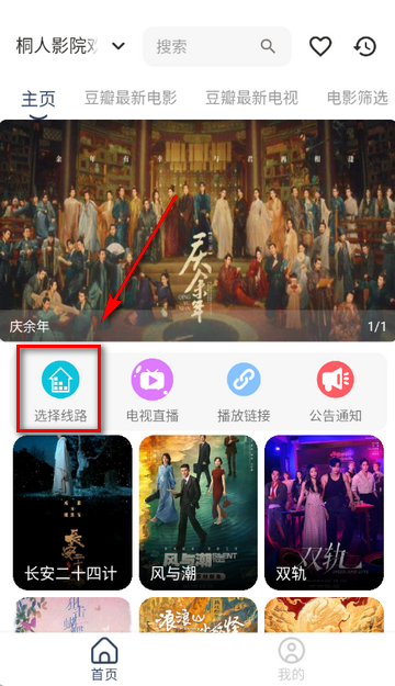 桐人影院竖屏版下载 桐人影院竖屏版下载