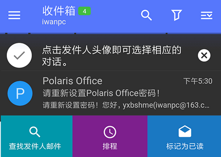 Nine邮件app Nine邮件app