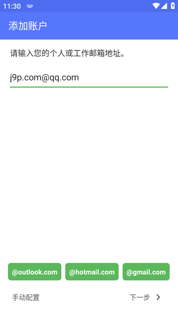 Nine邮件app Nine邮件app