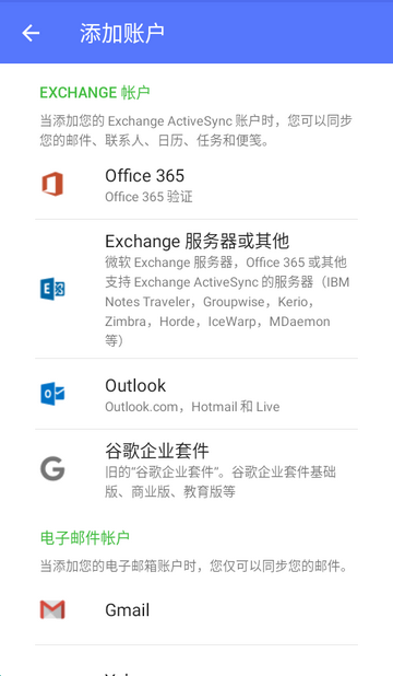 Nine邮件app Nine邮件app