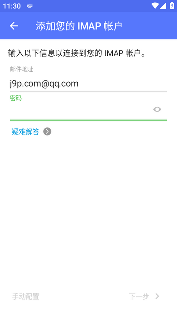 Nine邮件app Nine邮件app