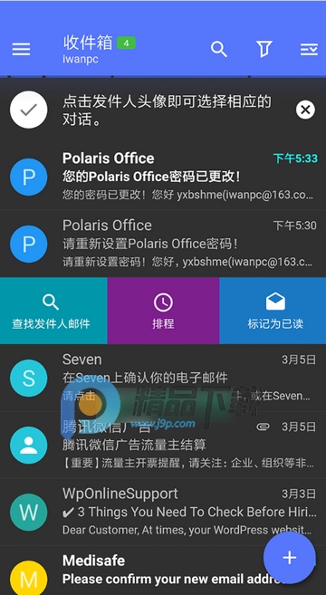 Nine邮件app Nine邮件app