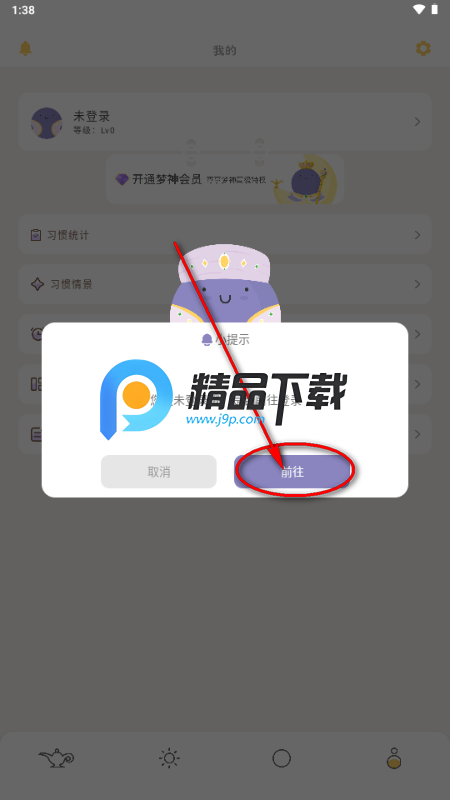 梦神番茄钟 梦神番茄钟