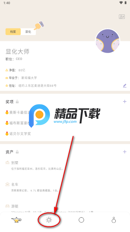 梦神番茄钟 梦神番茄钟