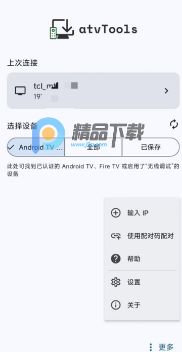 atvTools���İ�װ��