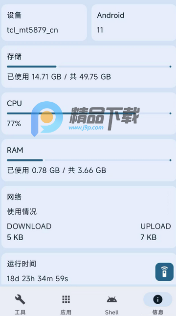 atvTools中文安装包 atvTools中文安装包