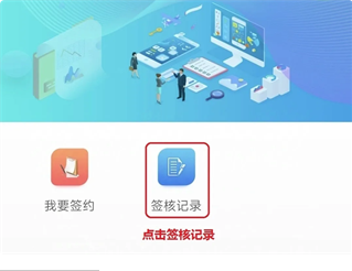 速易签app下载 速易签app下载