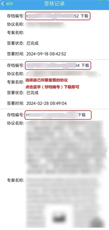 速易签app下载 速易签app下载