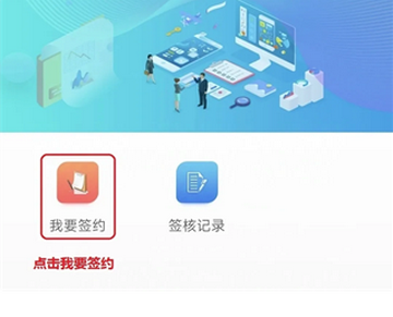 速易签app下载 速易签app下载