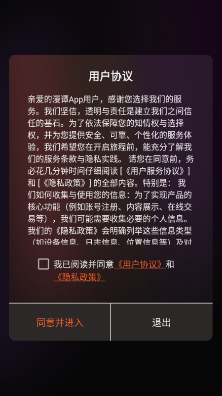 漫谭剧场 漫谭剧场