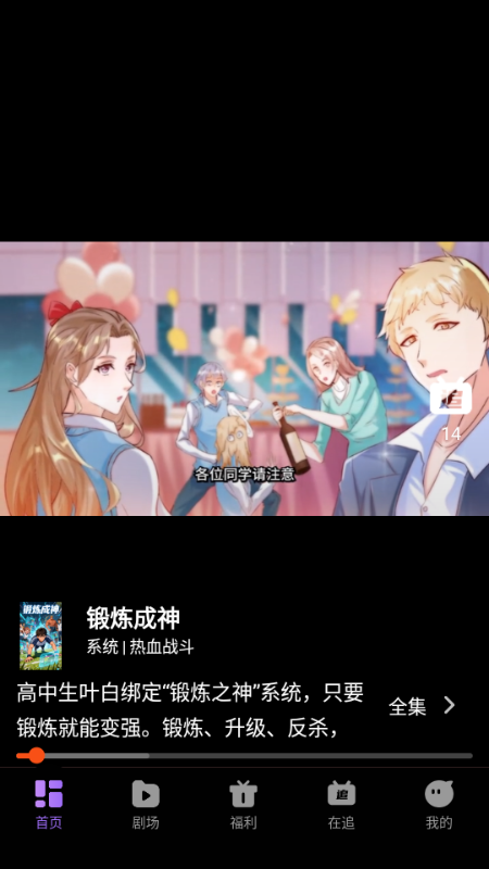 漫谭剧场 漫谭剧场