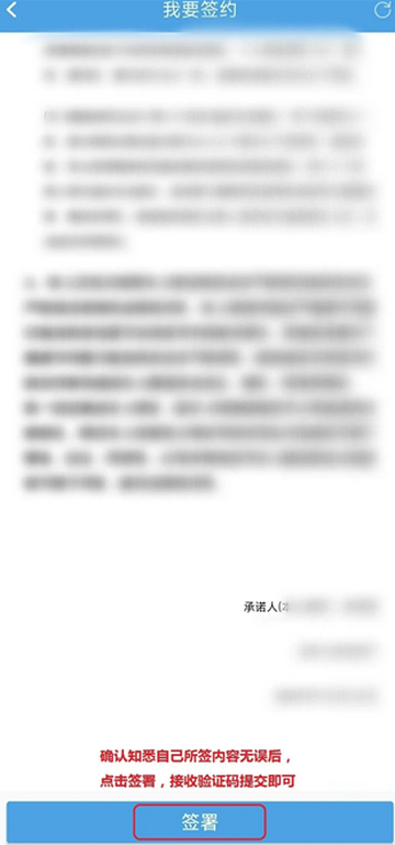 速易签app下载 速易签app下载