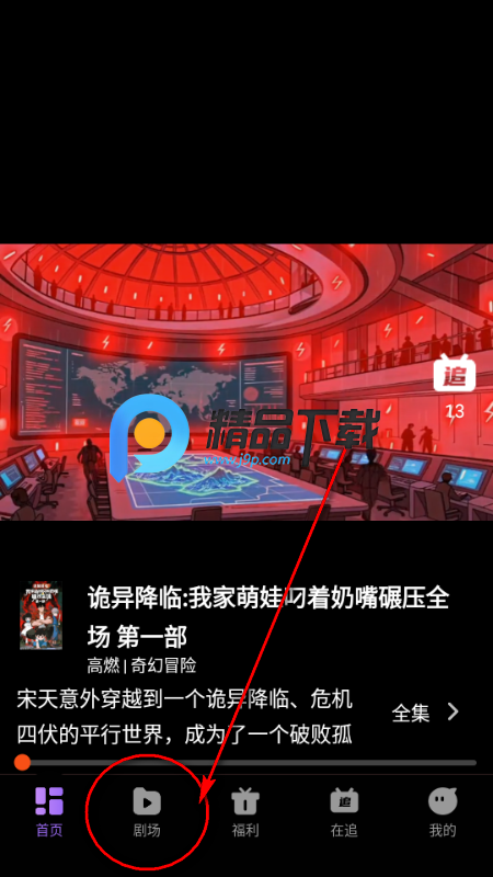 漫谭剧场 漫谭剧场