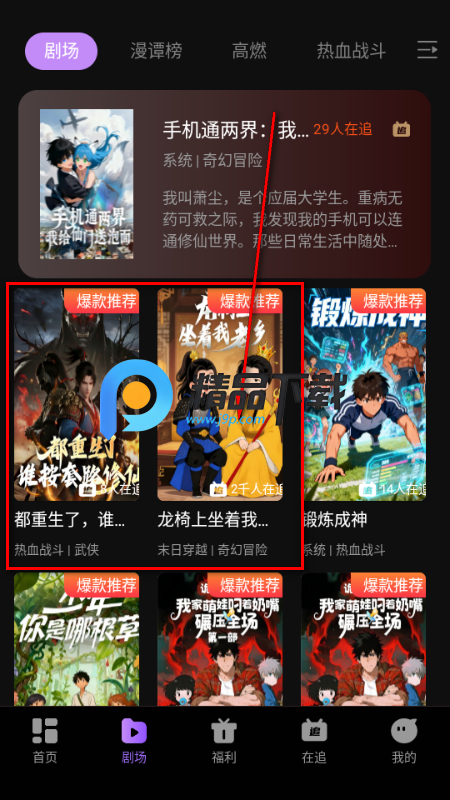 漫谭剧场 漫谭剧场