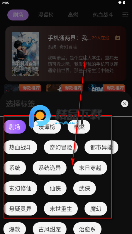 漫谭剧场 漫谭剧场
