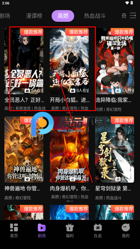 漫谭剧场 漫谭剧场