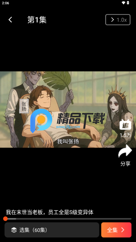 漫谭剧场 漫谭剧场