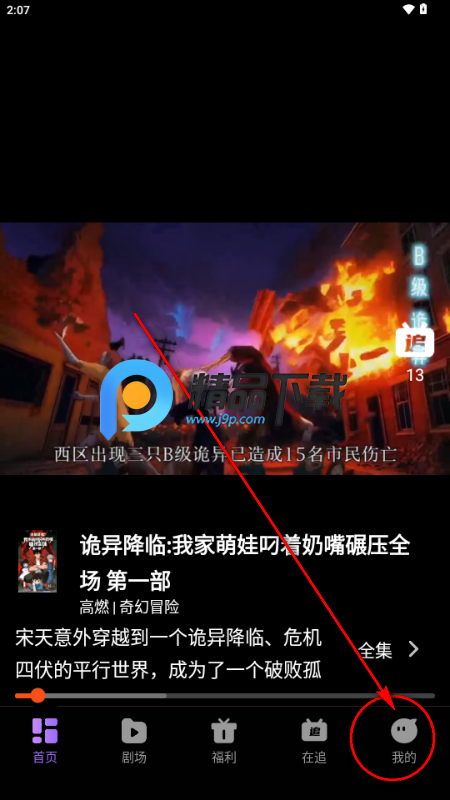 漫谭剧场 漫谭剧场