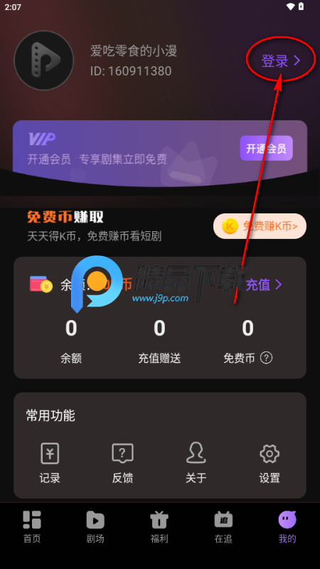 漫谭剧场 漫谭剧场