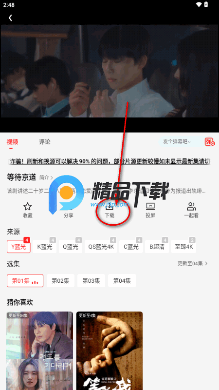 华谊影视app手机版 华谊影视app手机版