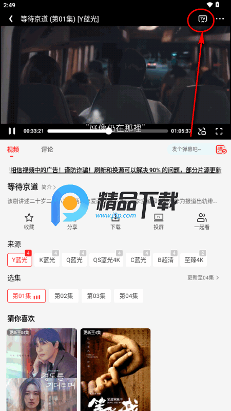 华谊影视app手机版 华谊影视app手机版