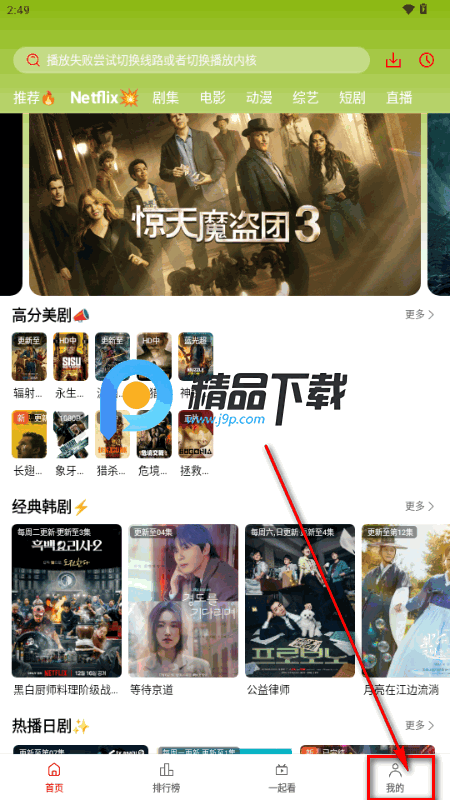 华谊影视app手机版 华谊影视app手机版