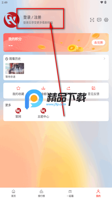 华谊影视app手机版 华谊影视app手机版