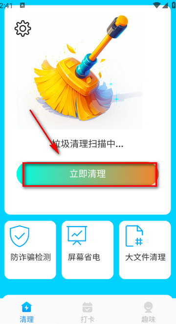 高效清理助手app下载 高效清理助手app下载