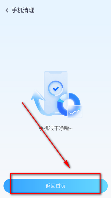 高效清理助手app下载 高效清理助手app下载