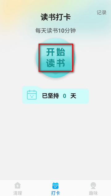 高效清理助手app下载 高效清理助手app下载