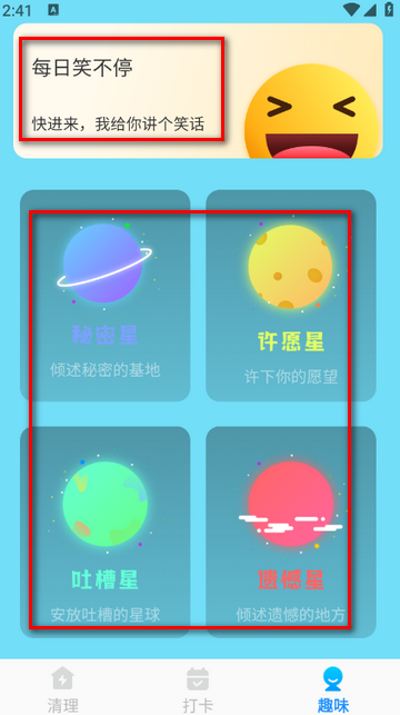 高效清理助手app下载 高效清理助手app下载