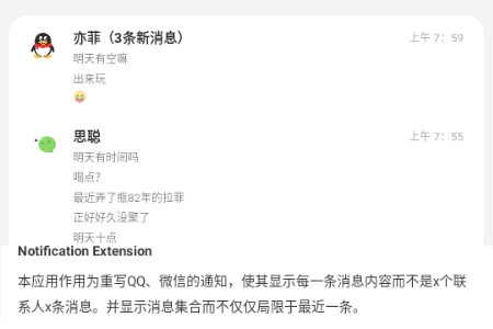 ֪ͨ��չapp���