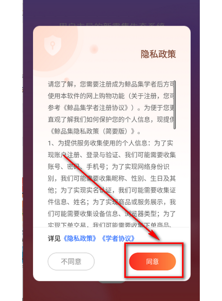 鲸品集官方下载 鲸品集官方下载