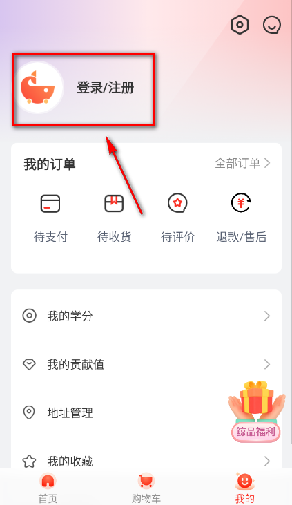鲸品集官方下载 鲸品集官方下载
