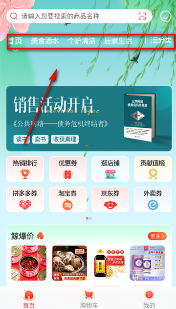 鲸品集官方下载 鲸品集官方下载