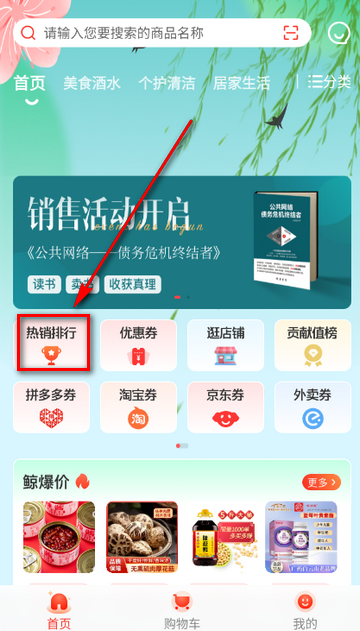 鲸品集官方下载 鲸品集官方下载