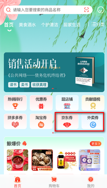 鲸品集官方下载 鲸品集官方下载