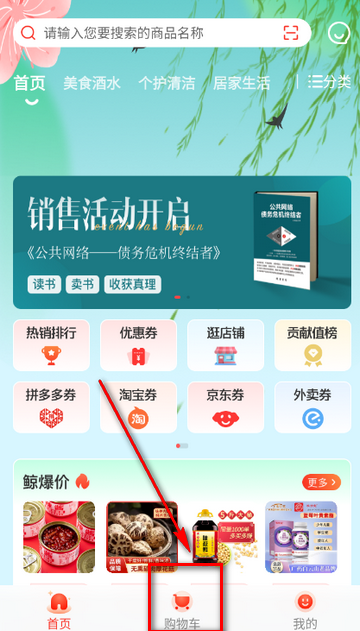 鲸品集官方下载 鲸品集官方下载