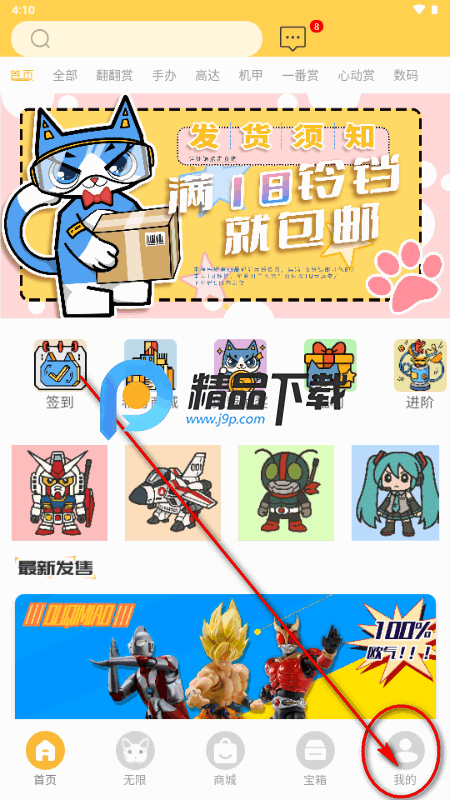 欧气喵一番赏 欧气喵一番赏