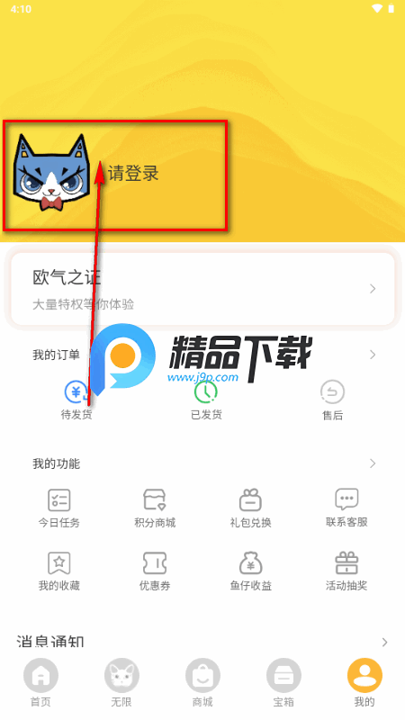 欧气喵一番赏 欧气喵一番赏