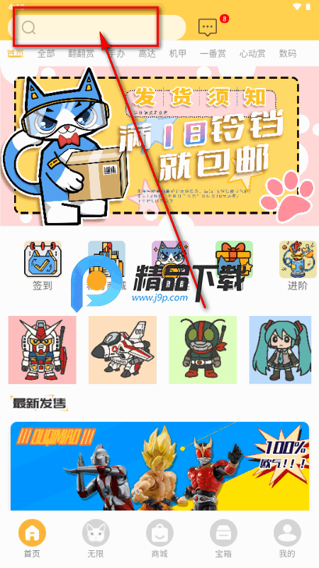 欧气喵一番赏 欧气喵一番赏