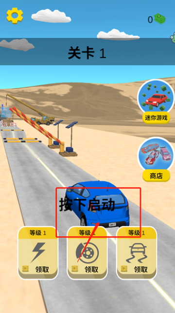 公路大冒险app下载 公路大冒险app下载