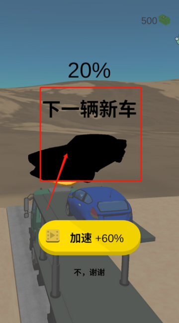 公路大冒险app下载 公路大冒险app下载