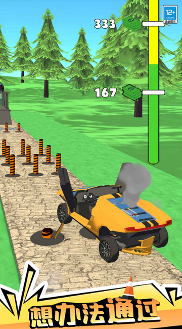 公路大冒险app下载 公路大冒险app下载