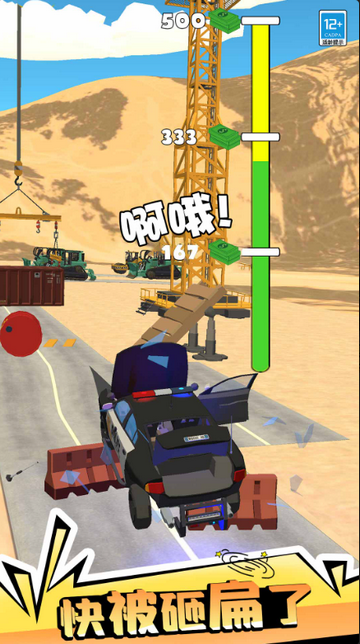 公路大冒险app下载 公路大冒险app下载