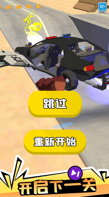 公路大冒险app下载 公路大冒险app下载