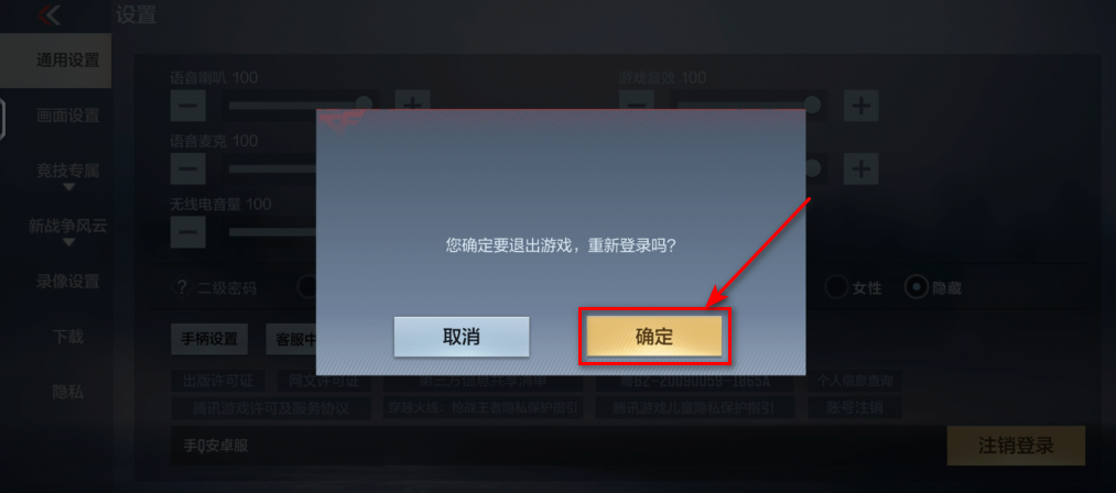 穿越火线枪战王者最新版本2025 穿越火线枪战王者最新版本2025