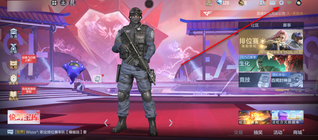 穿越火线枪战王者最新版本2025 穿越火线枪战王者最新版本2025