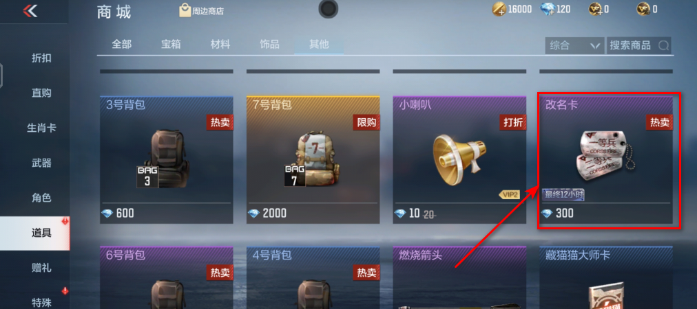 穿越火线枪战王者最新版本2025 穿越火线枪战王者最新版本2025